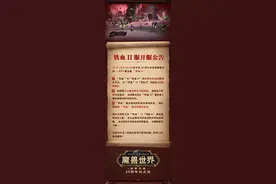 《魔兽世界》官方回应铁血服排队严重：12月18日6时开新服务器图片