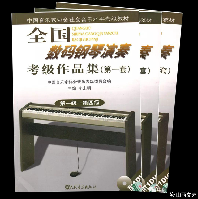 中国音乐家协会2025年音乐考级开考科目及相关要求