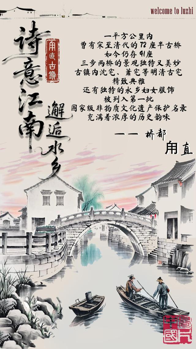AI看中国|诗意江南 邂逅水乡
