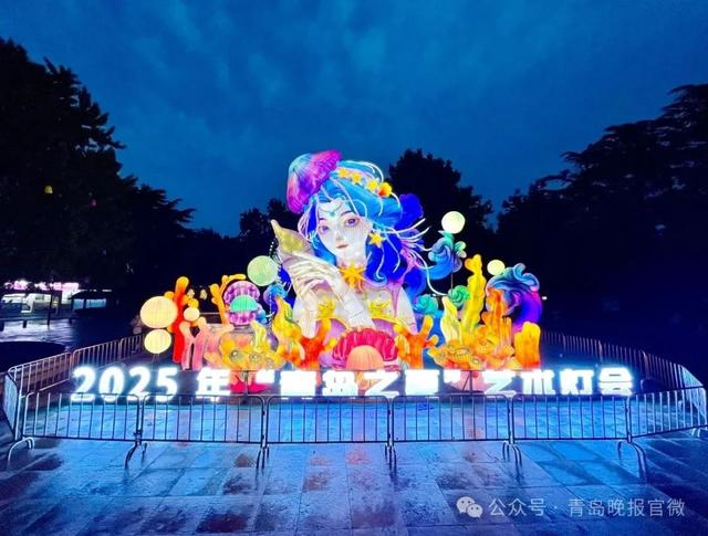 第一份青岛浪漫已备好！大学新生专属灯会免票邀约正在发出……