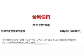 台风“苏拉”调头，马上进入24小时警戒线！浙江直到9月初暴雨不断图片