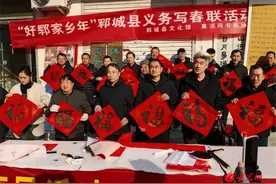 “好郓家乡年”郓城县义务写春联活动暨强基工程——“文联万家艺起好郓”志愿服务活动举办举办图片