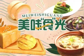 美味“食”光｜试试亲手做虎皮蛋糕卷吧→图片