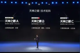 一文读懂！比亚迪发布高阶智驾系统“天神之眼”，10万+全系标配，全面接入DeepSeek图片