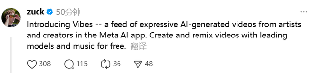 Meta推出Vibes平台，进军AI视频市场