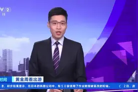 “村超”国际友谊赛火热！贵州榕江国庆首日接待游客8万人次图片