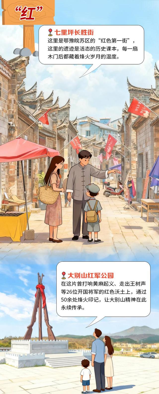 打卡“赤黄红” 赴一场荆楚大地热血之旅