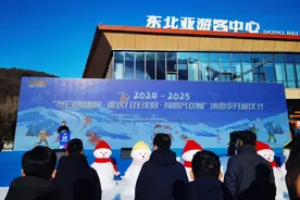 2024-2025“冬日雪暖阳·撒欢儿在沈阳·身心齐欢畅” 冰雪季开板仪式启幕图片