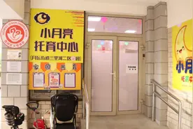 西城区持续提升“小小孩”服务水平 又一托育中心正式开园图片