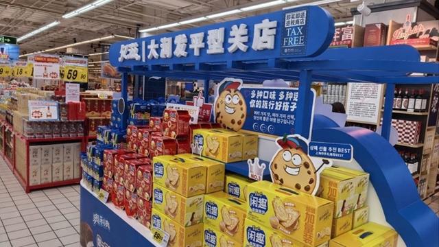 大润发在韩国社交平台爆火，周末这里能冲500多韩国游客，成“宝藏购物地”