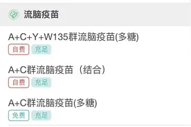 流脑早期症状像感冒，皮肤出现瘀斑瘀点要警惕图片