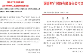 重磅！央行同意支付宝变更为无实际控制人图片