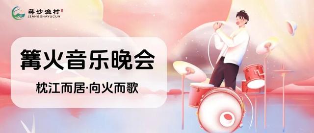 江风、篝火、音乐，12月6日至7日玉峡湖·蒋沙旅游度假区治愈你的疲惫！
