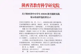 雁塔区第六小学在陕西省STEM展示活动中斩获多项省级奖项！图片