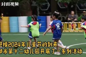 趣味多，亲子范！这所幼儿园“六一”这样过图片