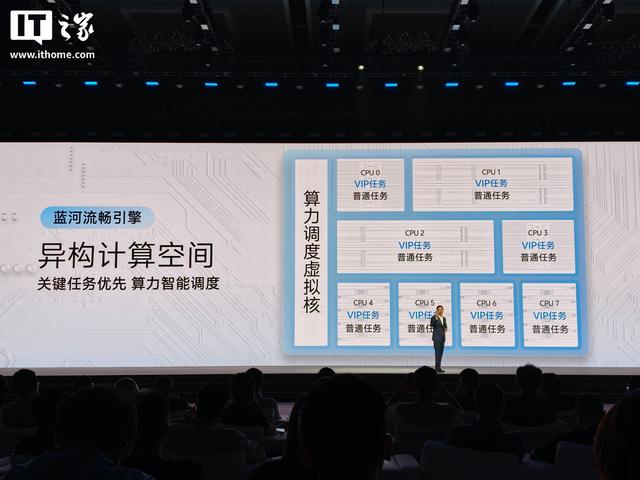 vivo 宣布重构安卓核心系统，OriginOS 6 首发搭载蓝河流畅引擎