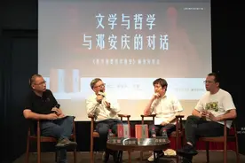 复旦教授邓安庆：哲学能教会人们面对生活困惑时该如何思考图片