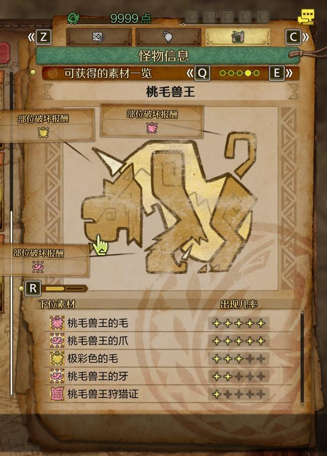 《怪物猎人:荒野》全流程攻略