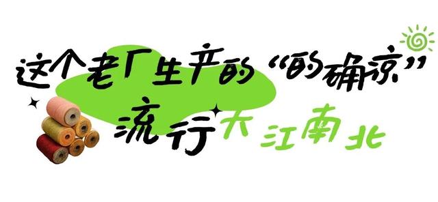 常州老厂太“潮”了