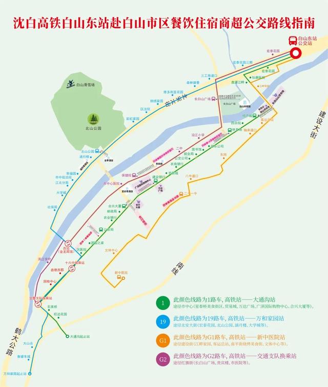 乘着高铁游白山 | 沈白高铁白山东站赴白山市区餐饮、住宿、商超、景区景点公交路线指南