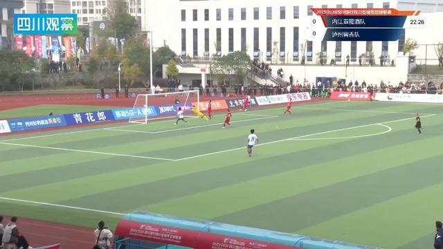 “川超”泸州队5:1客场大胜内江队