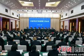 2025年四川司法行政戒毒工作会议在蓉召开图片