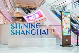 “Shining静安，享‘耀’消费”金秋消费盛宴正式启动图片