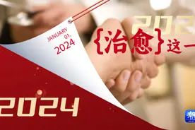 治愈这一年 | 小伙遇车祸左小腿离断，断肢再植后骨延长让他重新走路图片