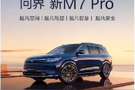 鸿蒙智行上新！余承东：卖一辆亏两三万图片