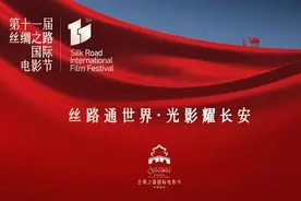 甄子丹、闫妮……第十一届丝绸之路国际电影节大使名单公布图片