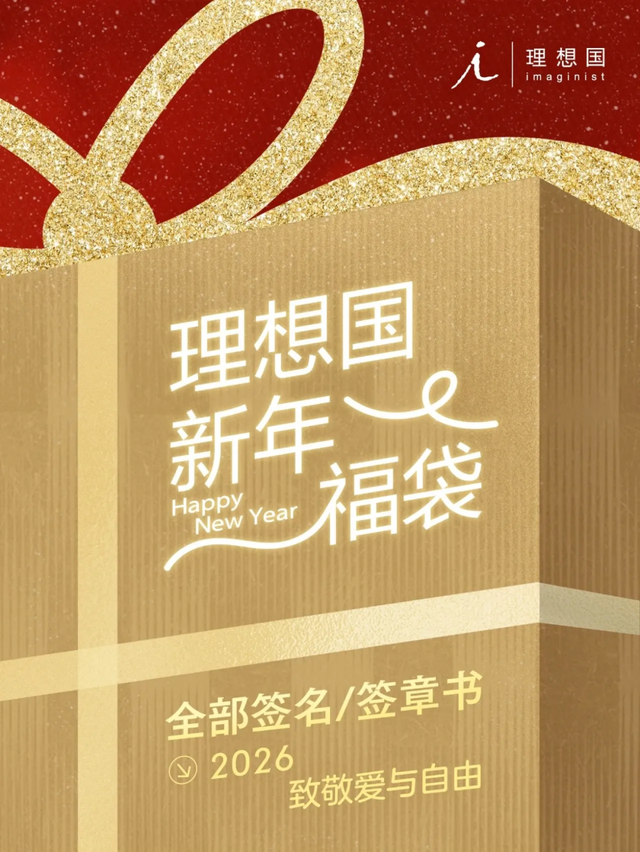 今冬最具人文气息的礼物清单，送到朋友心坎里