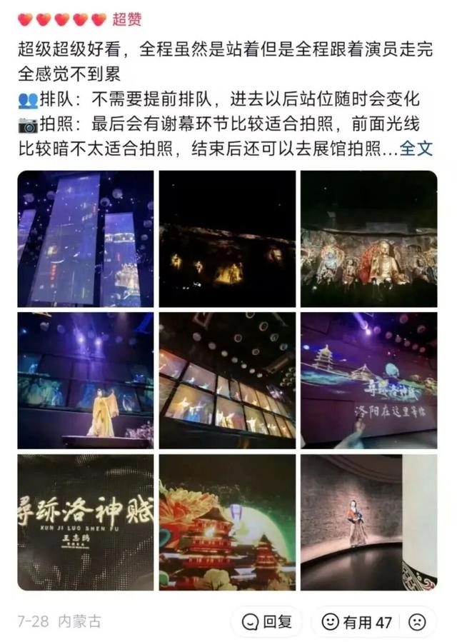 从爆款到标杆！这才是来洛阳必看的演艺