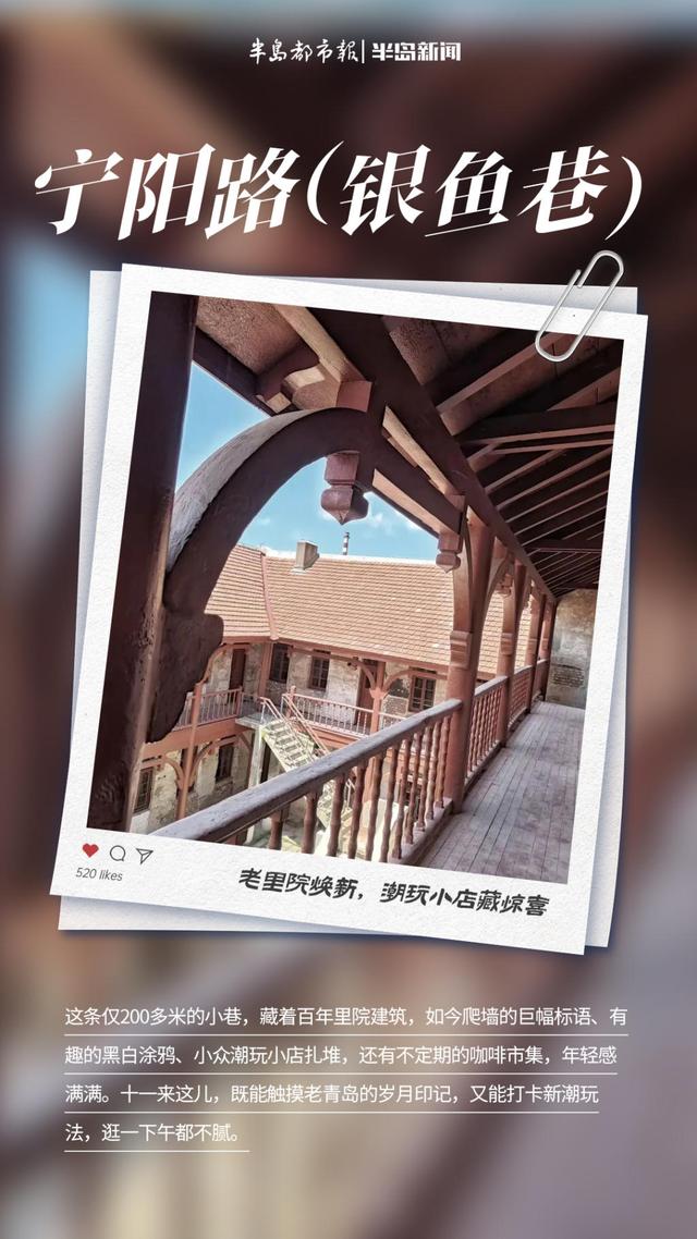 这里是青岛｜青岛这些老街巷又美又出片，慢逛才是真浪漫