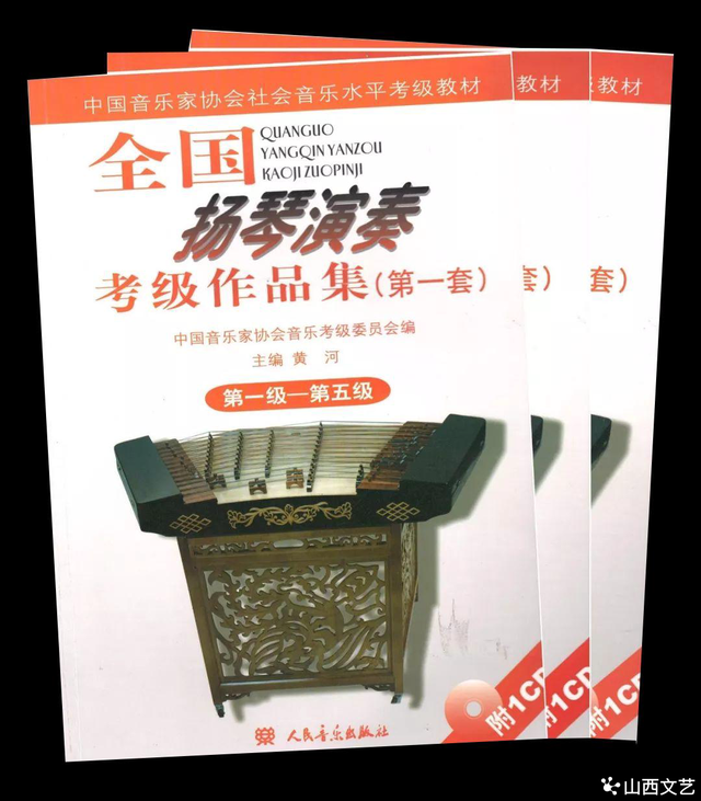 中国音乐家协会2025年音乐考级开考科目及相关要求