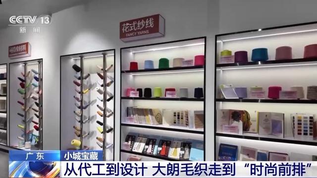 从“汗水经济”到“智慧经济” 全球每五件毛衣就有一件来自这里