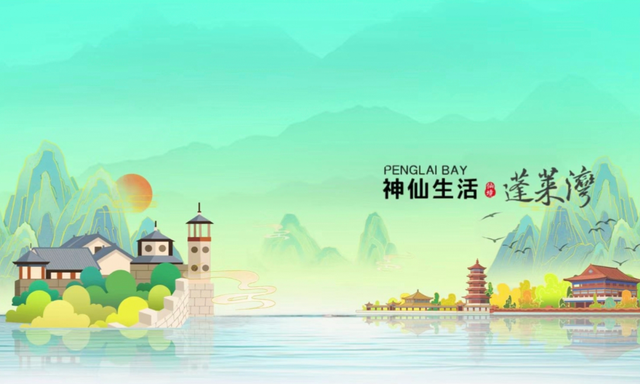 全新上线！仙游蓬莱@你！