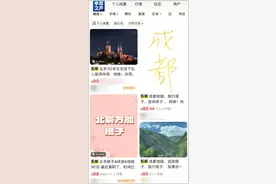 旅行路线可定制、提供陪聊拍照等服务……“私人陪游”真的靠谱吗？图片