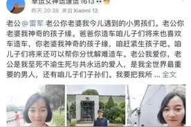 女网友每天微博打卡喊雷军“老公”，已被禁言！图片