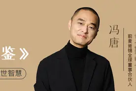 冯唐：普通人到底为什么要读《资治通鉴》？图片