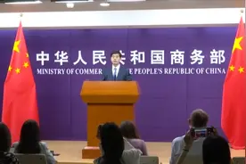 商务部：通过对话协商妥善处理中欧经贸摩擦图片