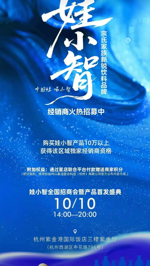 宗馥莉辞职神反转，内幕惊人
