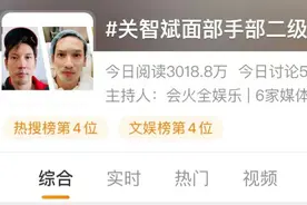 男演员突然自曝：煤气泄漏！脸被烧伤！图片
