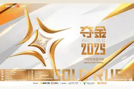 《夺金2025》今晚首播，大学生创业点子哪家强？图片