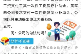 工伤职工合同终止有一次性伤残就业补助金吗？图片