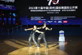第十届（中国·郑州）国标舞国际公开赛结束图片