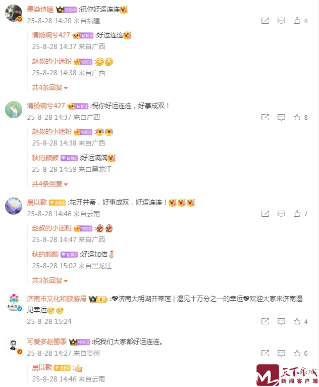 罕见“花中君子”绽放济南大明湖，外交部赵立坚在线“打Call”