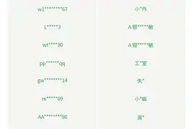 微信封号！一批人被治了…图片