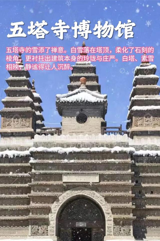 雪花将至！呼和浩特赏雪地图，你去过几个？