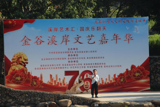 安溪金谷：“溪岸艺术汇”国庆八天不打烊，文化盛宴点亮家国情怀