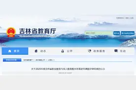 吉林省教育厅公示，多所学校、多名教师上榜！图片